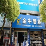 鹏鑫建材德国立乐水管