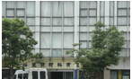 常州市新区新兴装饰材料有限公司