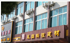 常州市永尚装饰有限公司
