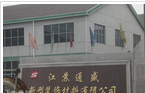 江苏通盛新型装饰材料有限公司