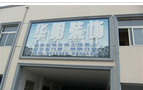 常州华明装饰有限公司