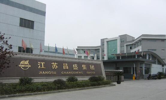 江苏昌盛电缆集团有限公司