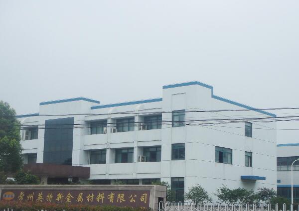 常州市鑫仁金属制品有限公司