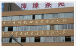 常州市何凯琳商贸有限公司