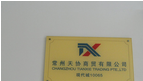 常州天协商贸有限公司