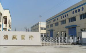江苏迪威高压科技股份有限公司
