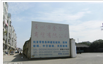 常州市金尔润商贸有限公司