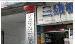 常州市中达勘察设计有限公司