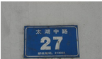 常州市东华岩土工程有限公司