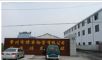 常州市伟华物资有限公司