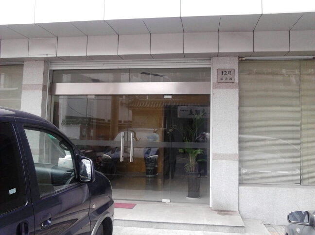 常州市久立物资有限公司