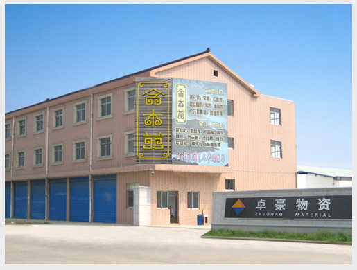 常州市卓豪物资有限公司