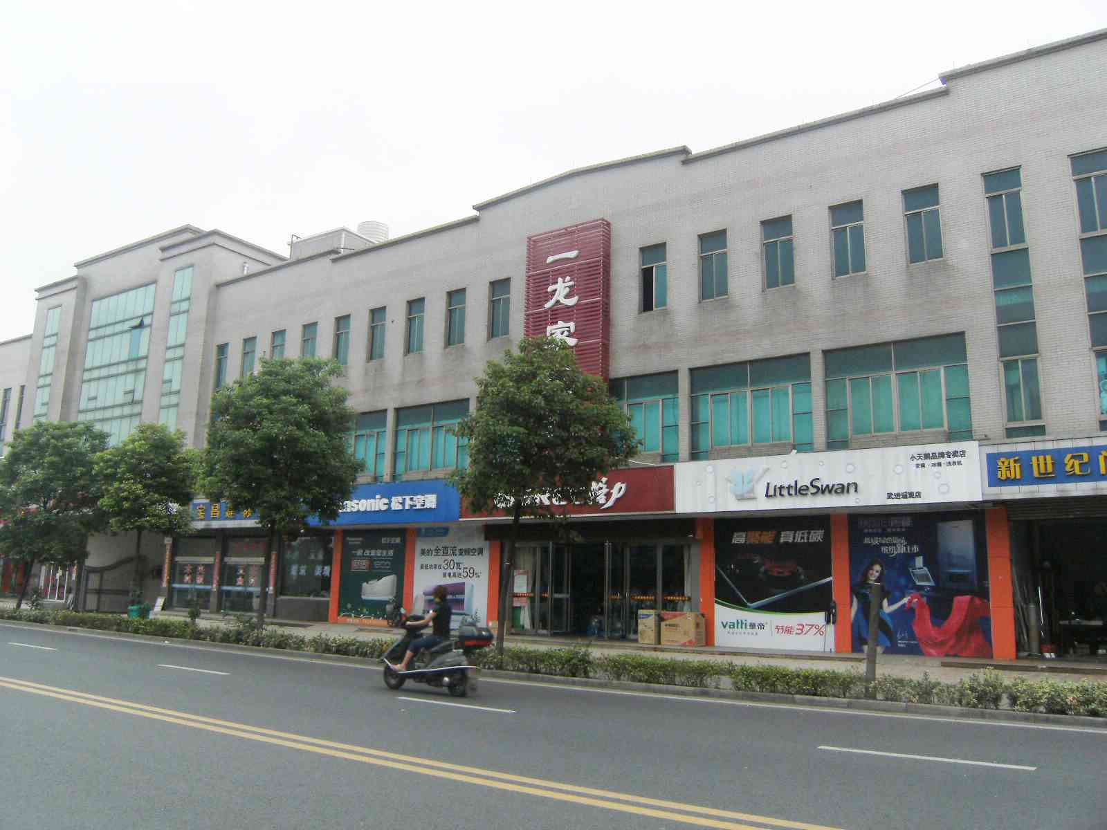 常州市武进海旺物资有限公司