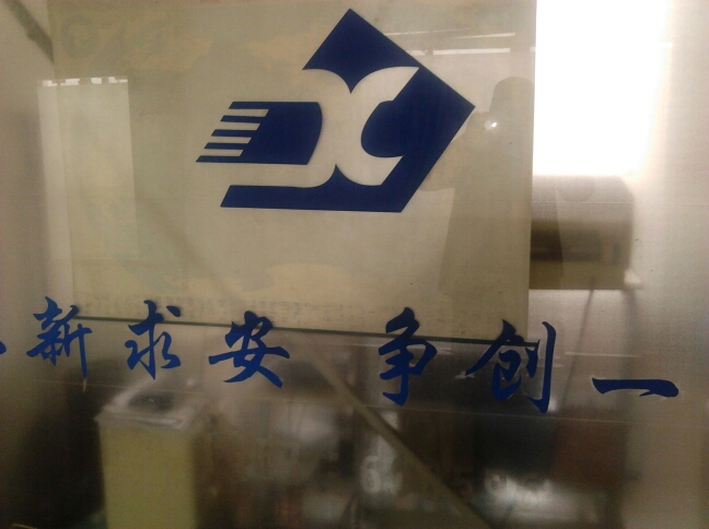 常州市鸿蒙达能物资有限公司