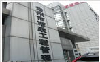 常州市市政工程管理处
