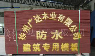 徐州广达木业有限公司