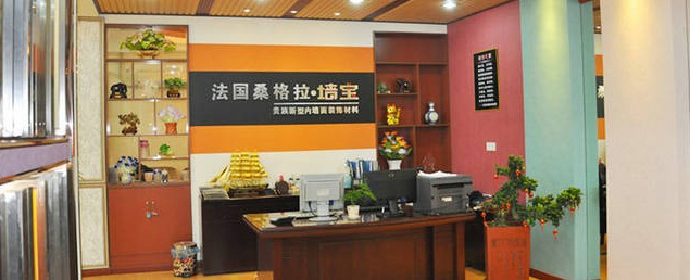 江阴桑格拉室内装饰材料商行