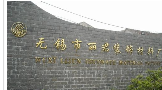 无锡市丽君装饰材料厂