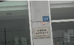 无锡星苹洁具有限公司