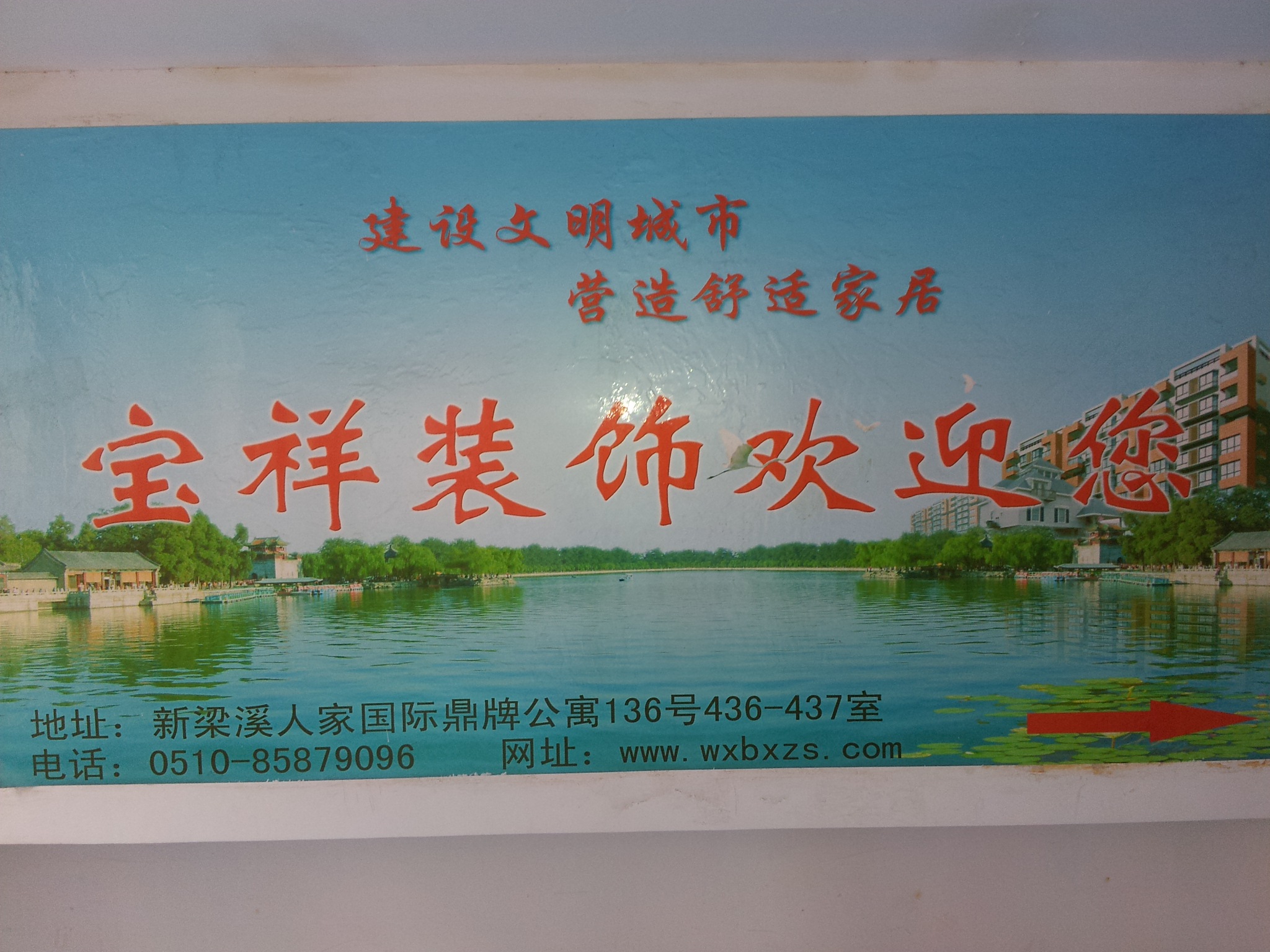 江苏宝祥建设有限公司