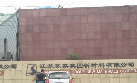 江苏苏嘉集团新材料有限公司