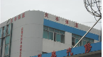 无锡市天丰涂装工程有限公司