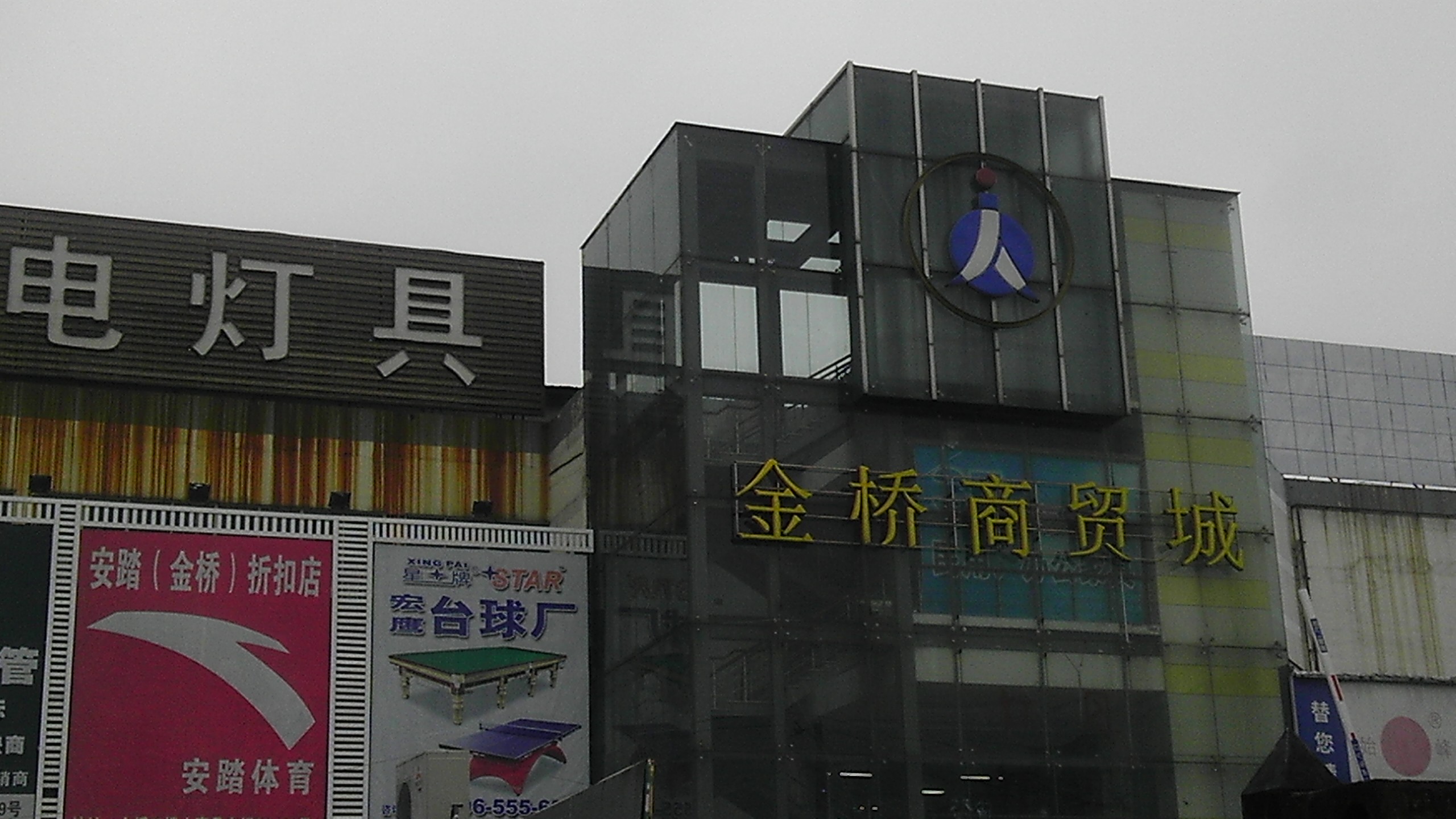 北塘区志超保温材料经营部