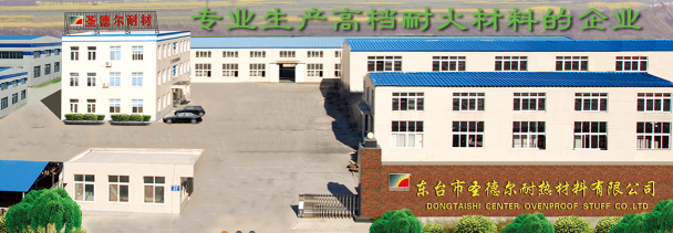 东台市圣德尔耐热材料有限公司