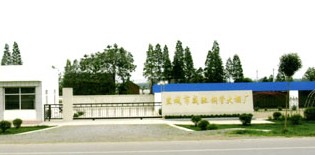 盐城市威驰钢管大棚厂