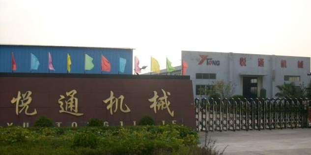 江苏悦通机械有限公司