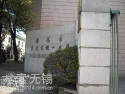 无锡申达电机有限公司