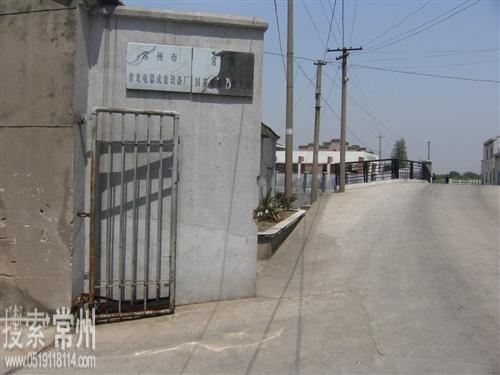 常州国菱电器有限公司