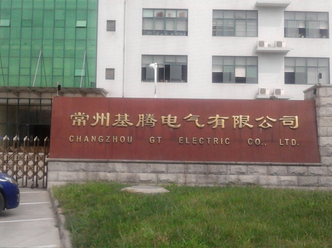 常州基腾电气有限公司