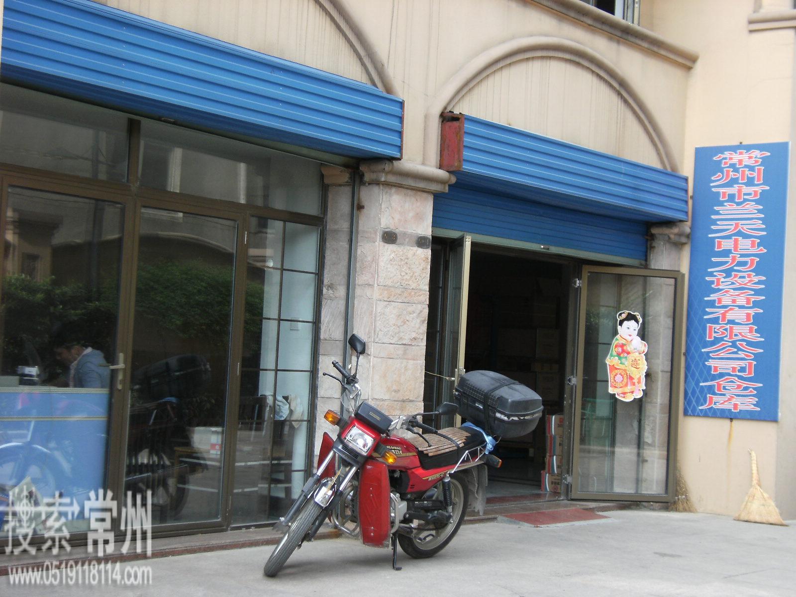 常州市兰天电力设备有限公司