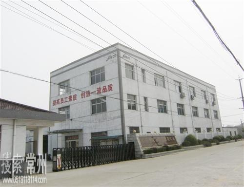 常州市佳森电器有限公司