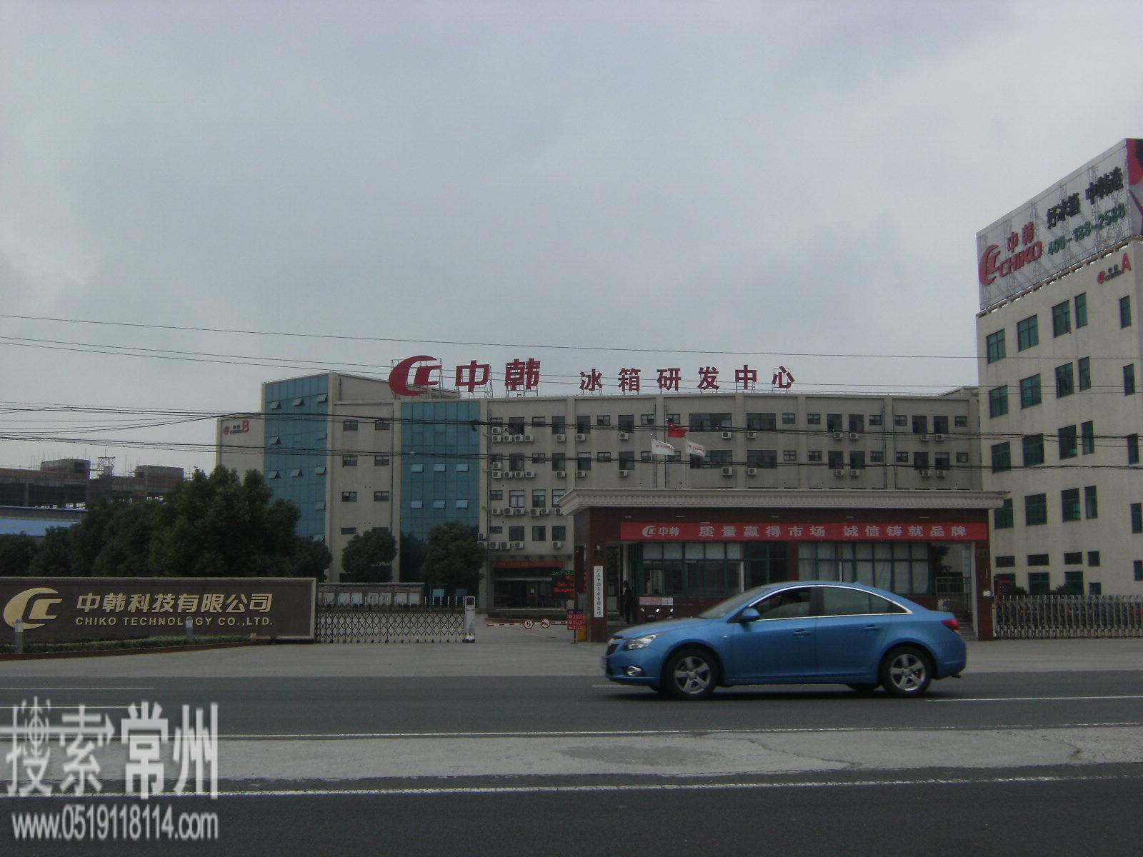 中韩科技有限公司