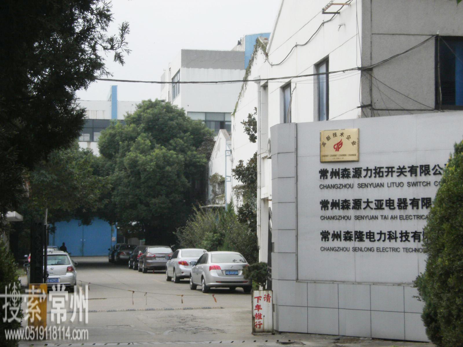 常州市拓源电气集团有限公司