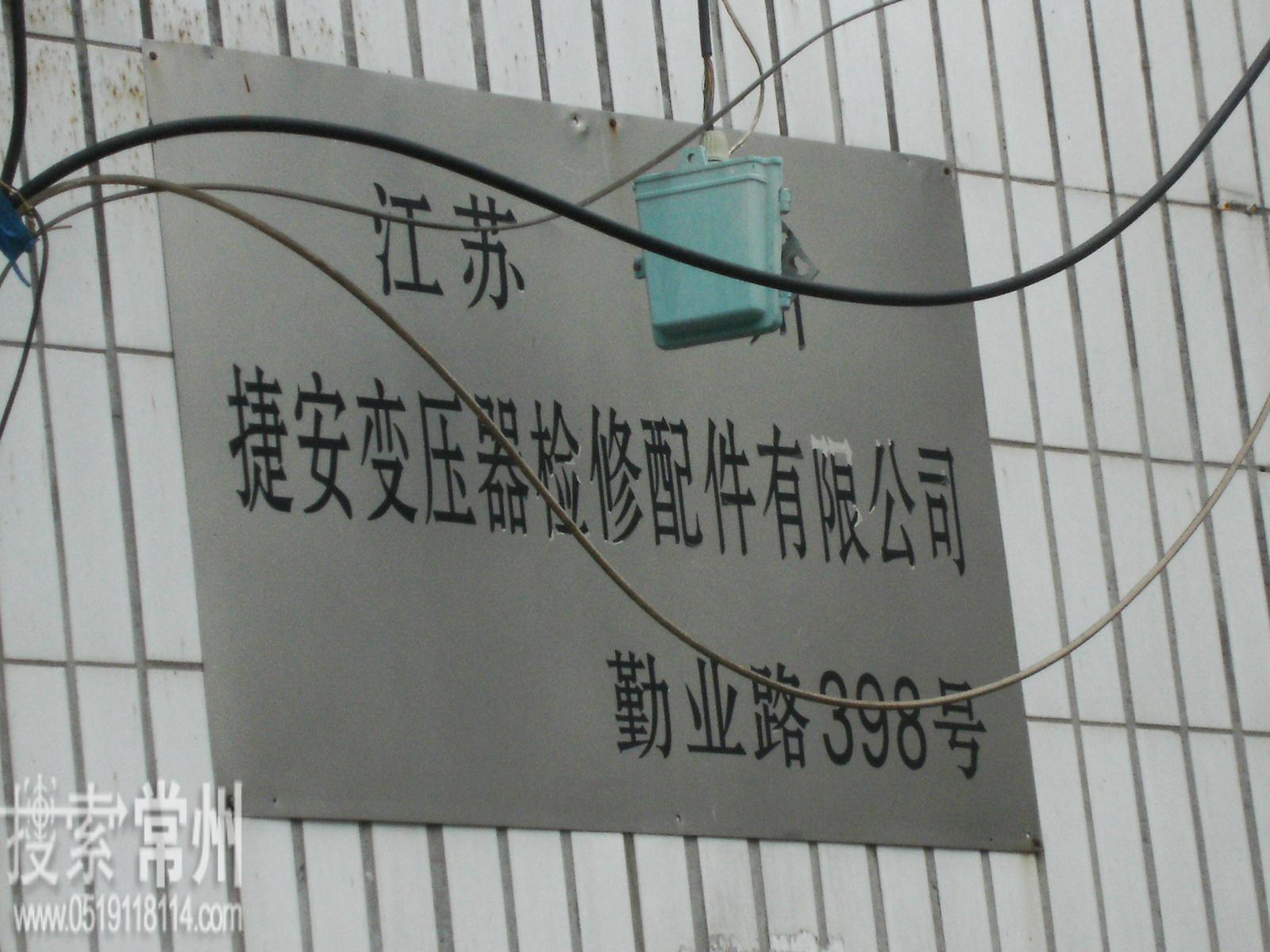 常州市优固紧固件有限公司