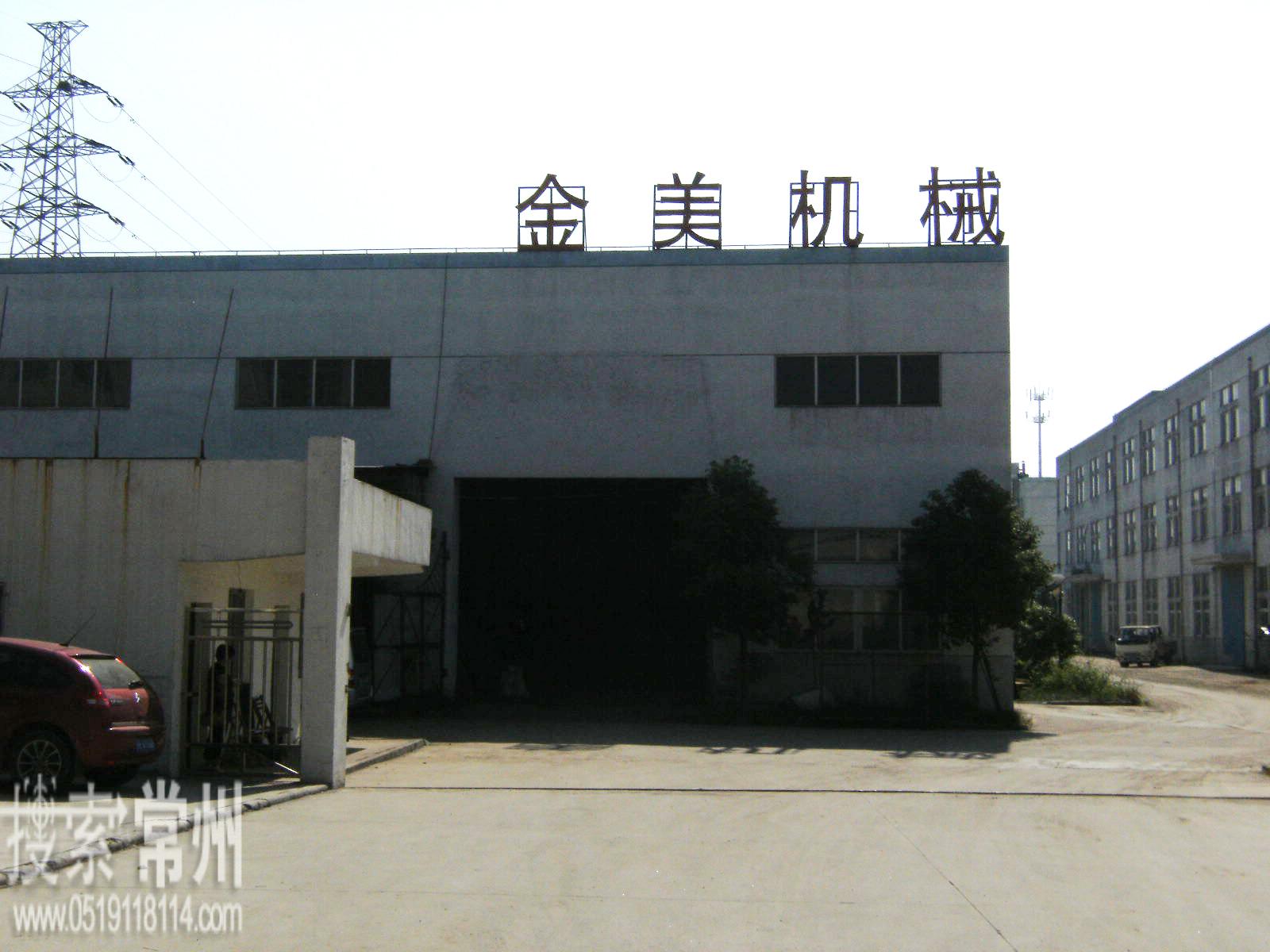 常州市金美机械制造有限公司