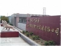 江苏华朋特种电源设备有限公司