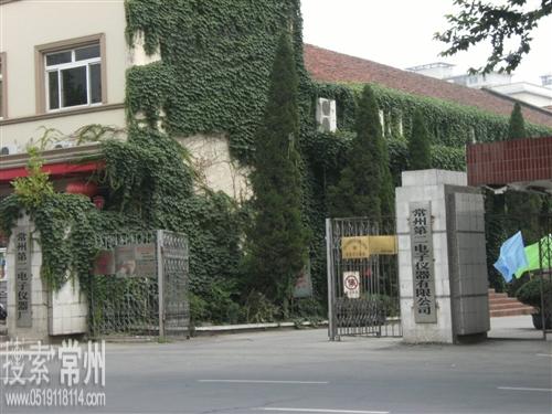 常州第二电子仪器有限公司