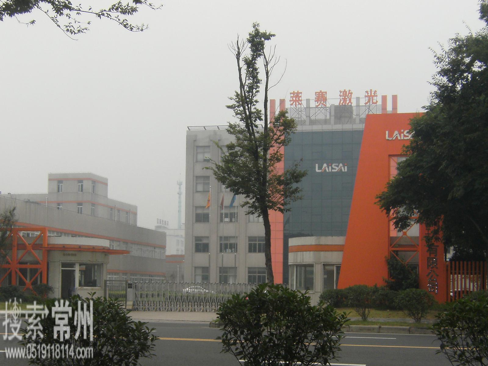 江苏莱赛激光装备有限公司