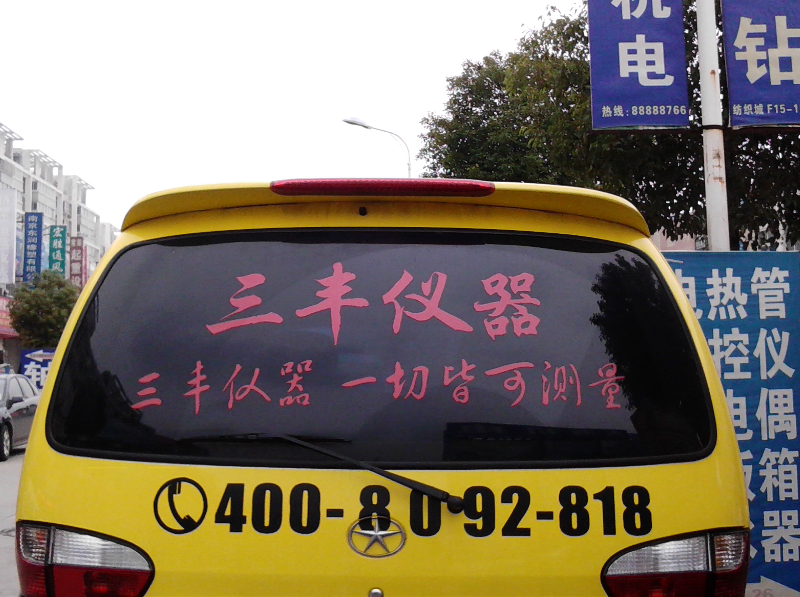 常州三丰仪器科技有限公司