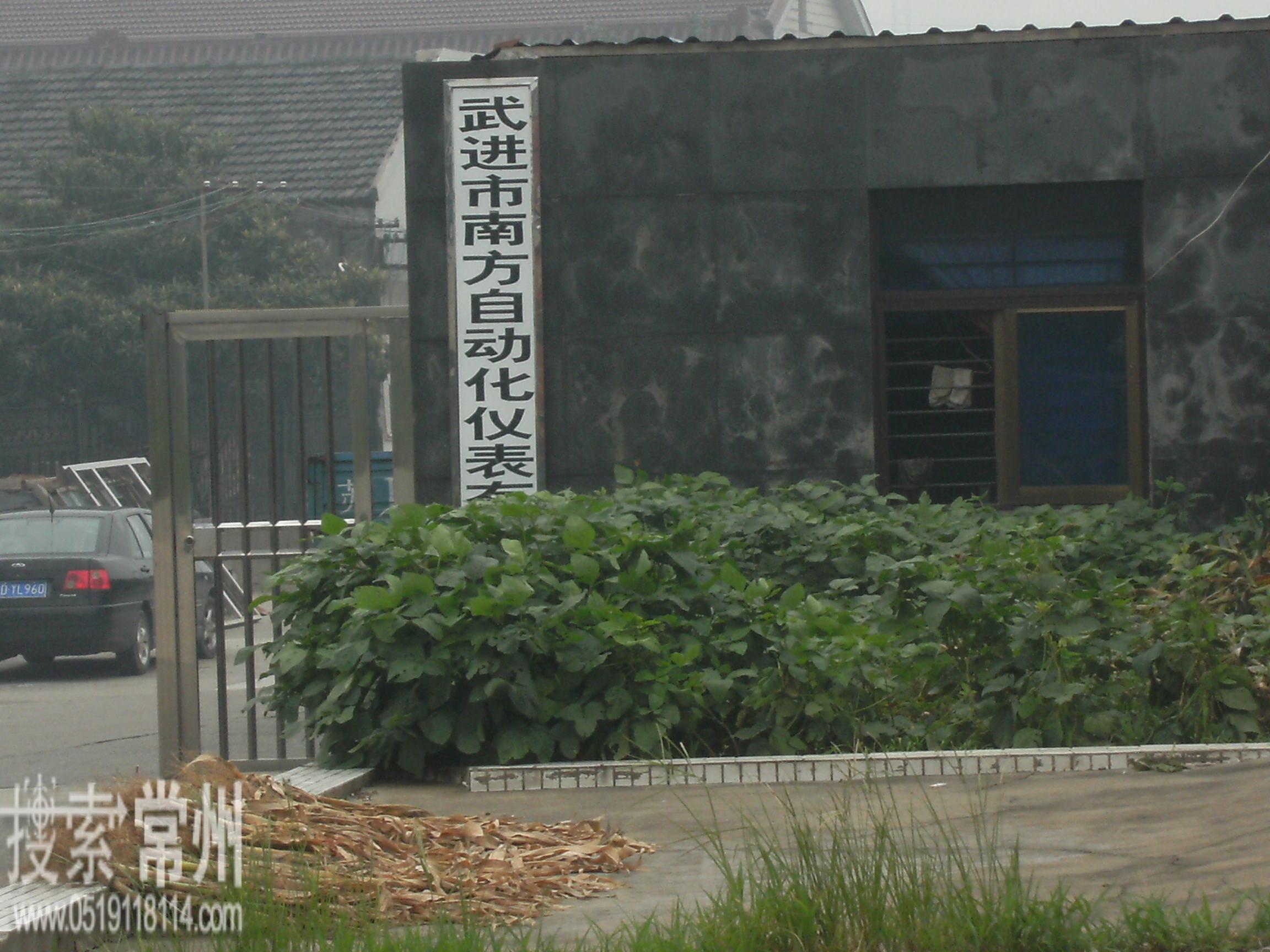 常州双球热工仪表有限公司