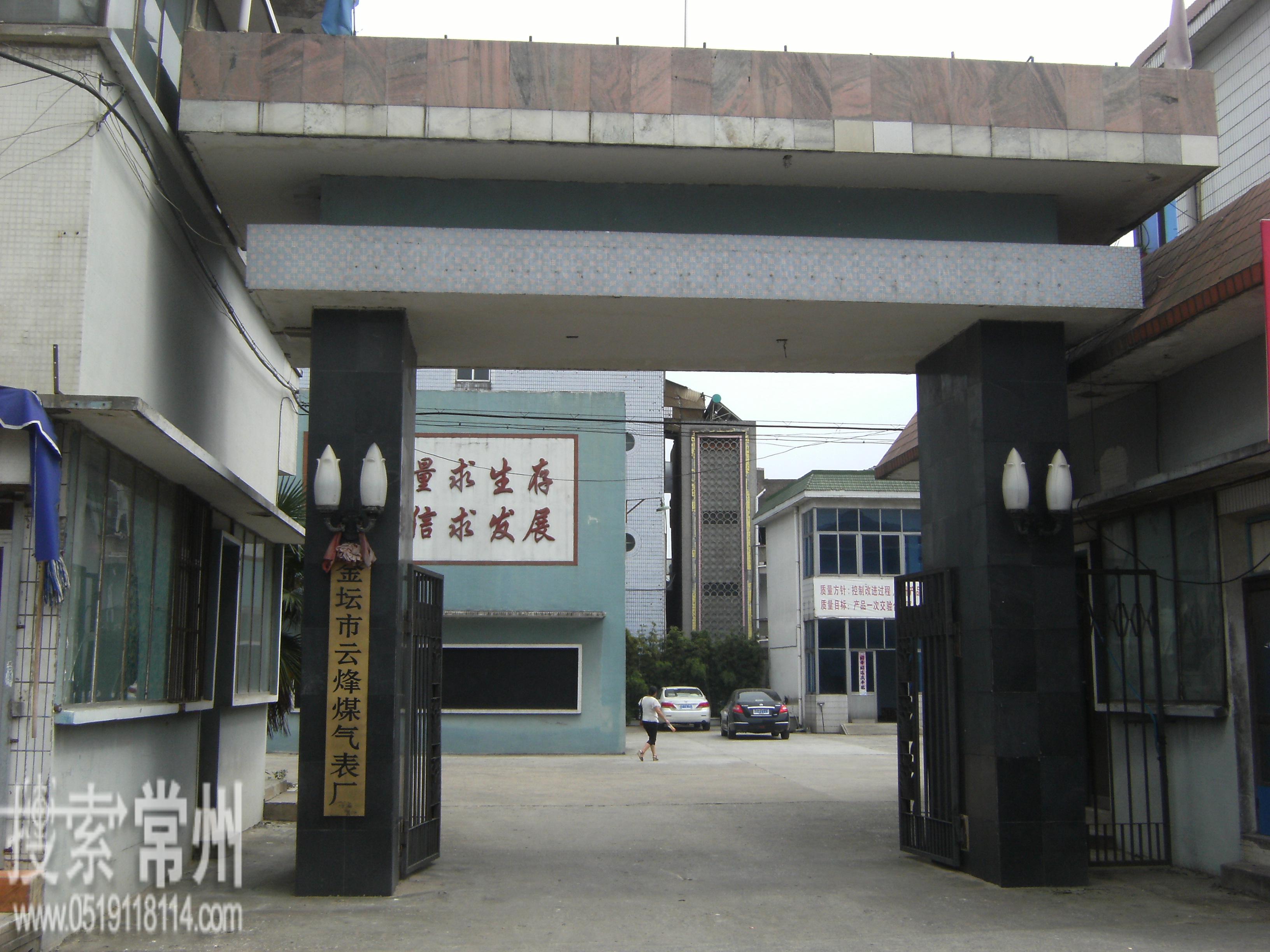 江苏云烽燃气设备有限公司