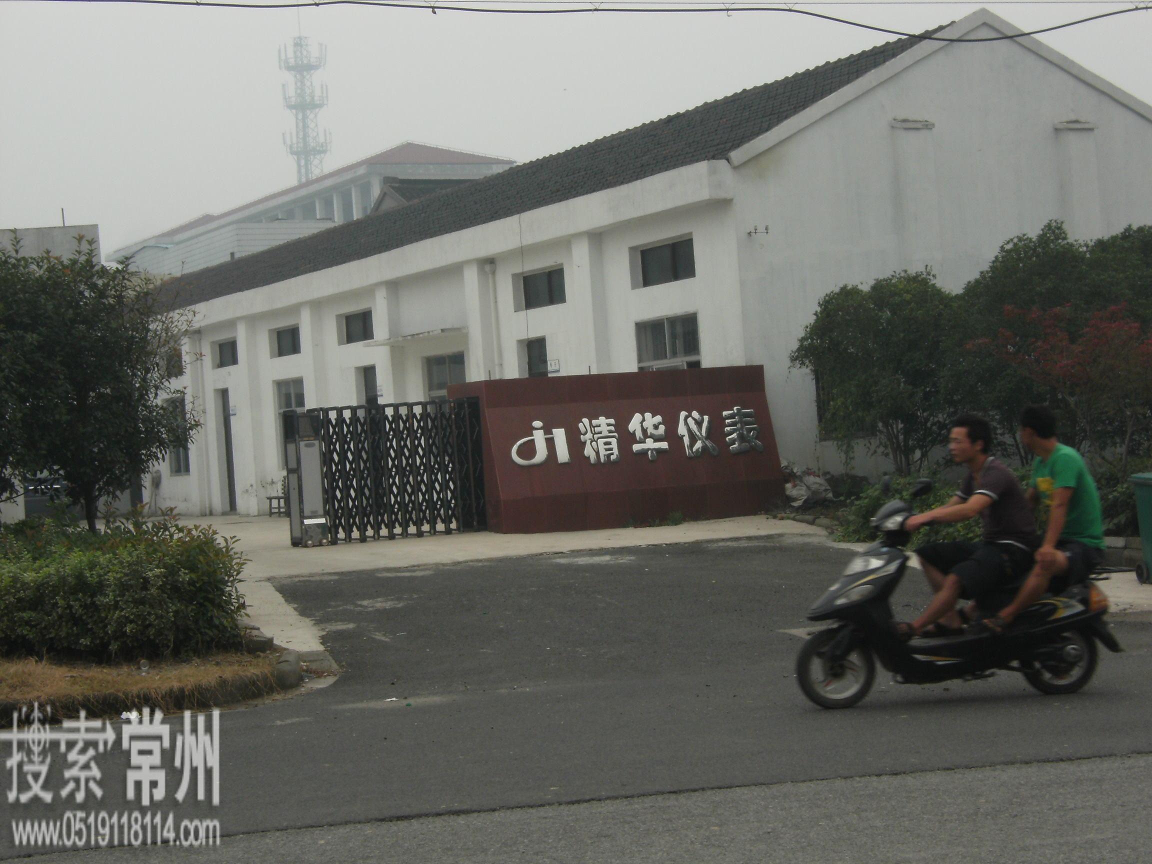 常州市精华仪表有限公司