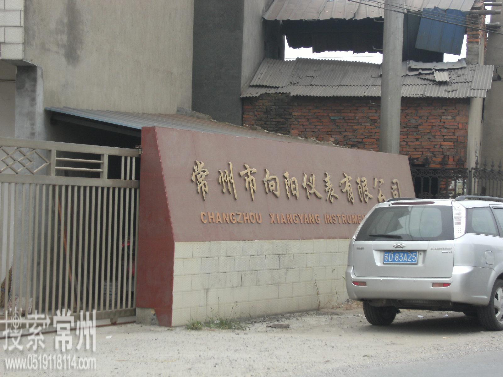 常州市希雅仪表有限公司