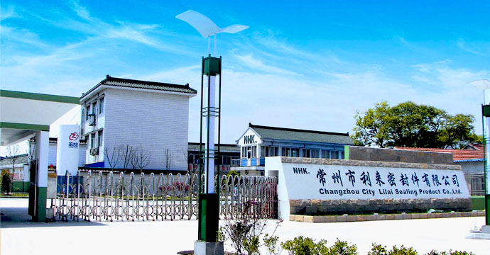 常州市利来密封件有限公司