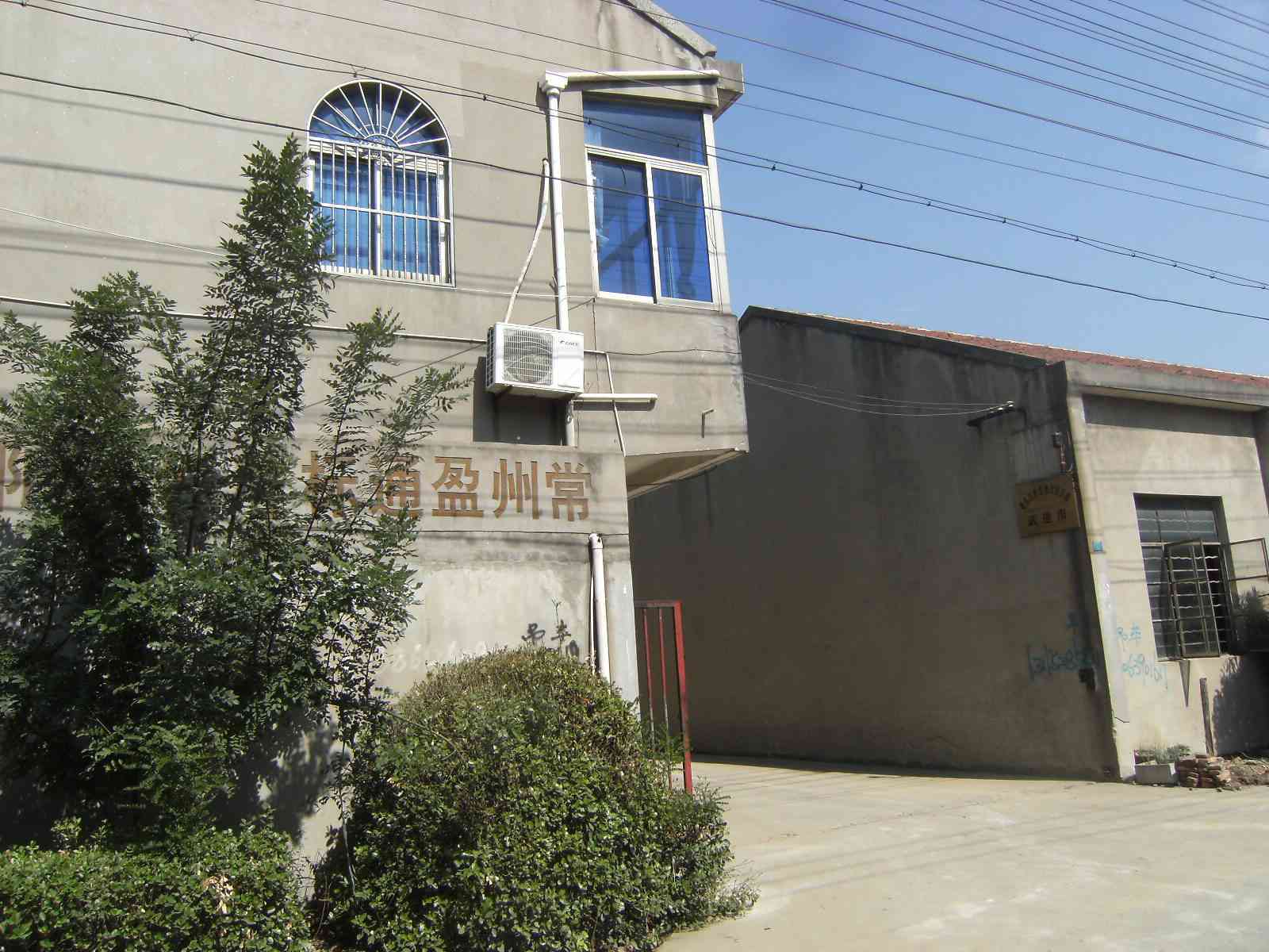 常州盈通标准件有限公司