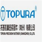 托普拉精密紧固件(常州)有限公司